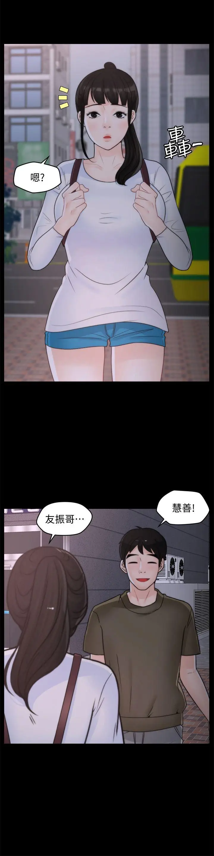 偷偷爱[顶通]韩漫全集-第40話-被慧琳撞個正著无删减无遮挡章节图片 