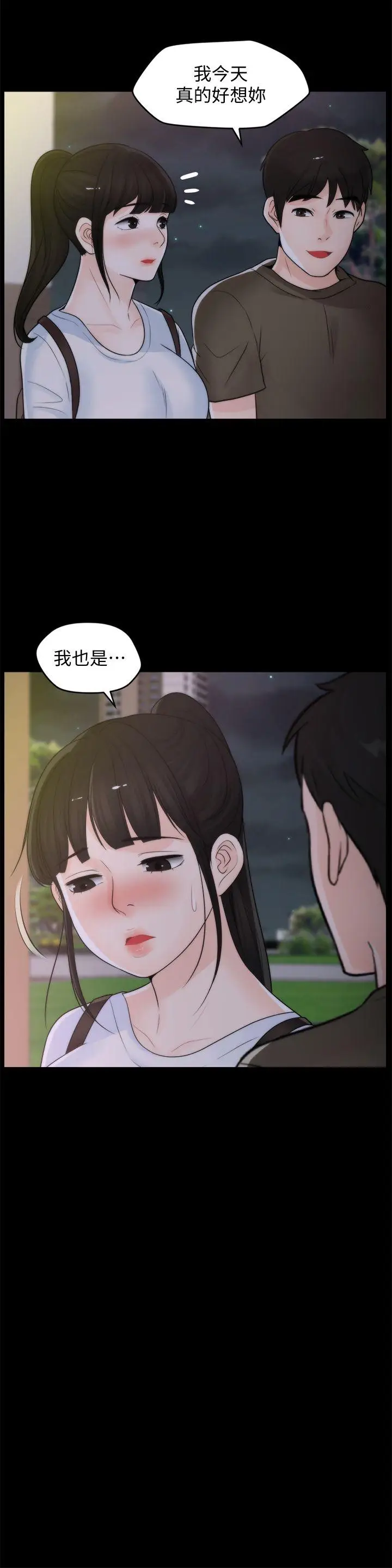偷偷爱[顶通]韩漫全集-第40話-被慧琳撞個正著无删减无遮挡章节图片 
