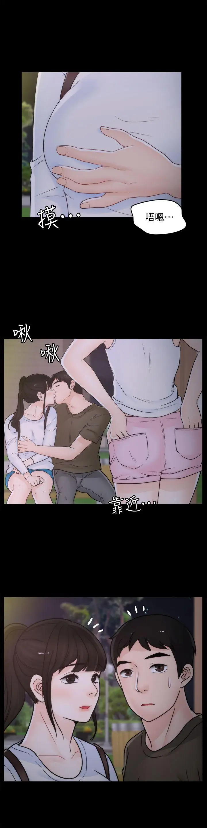 偷偷爱[顶通]韩漫全集-第40話-被慧琳撞個正著无删减无遮挡章节图片 