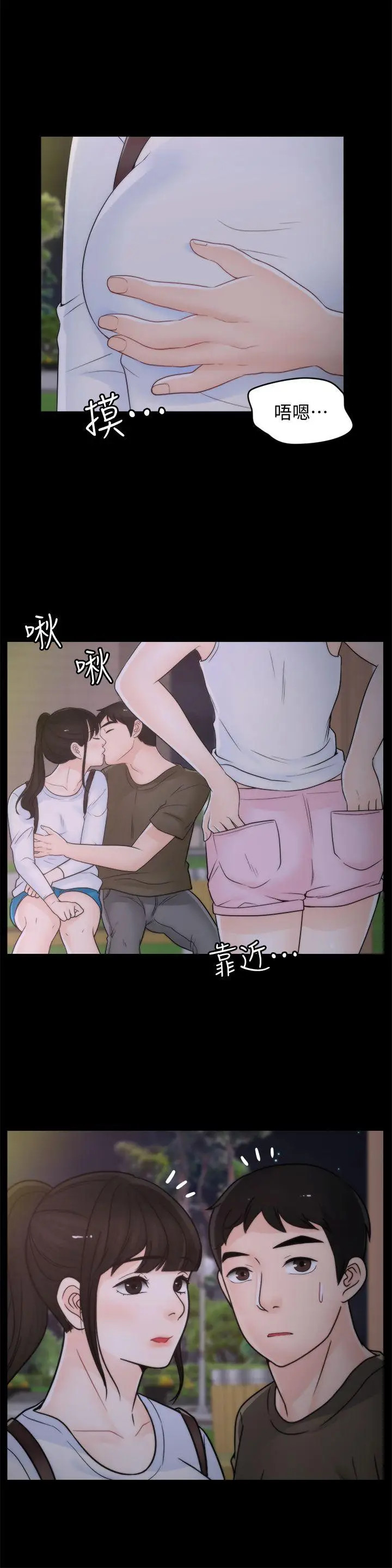 偷偷爱[顶通]韩漫全集-第41話-慧琳熾熱的愛无删减无遮挡章节图片 