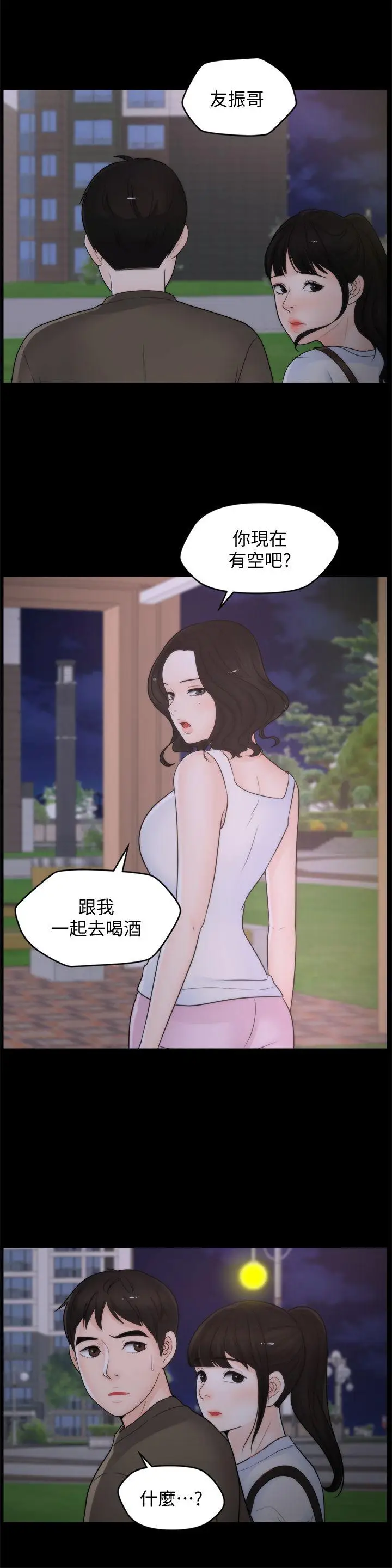 偷偷爱[顶通]韩漫全集-第41話-慧琳熾熱的愛无删减无遮挡章节图片 