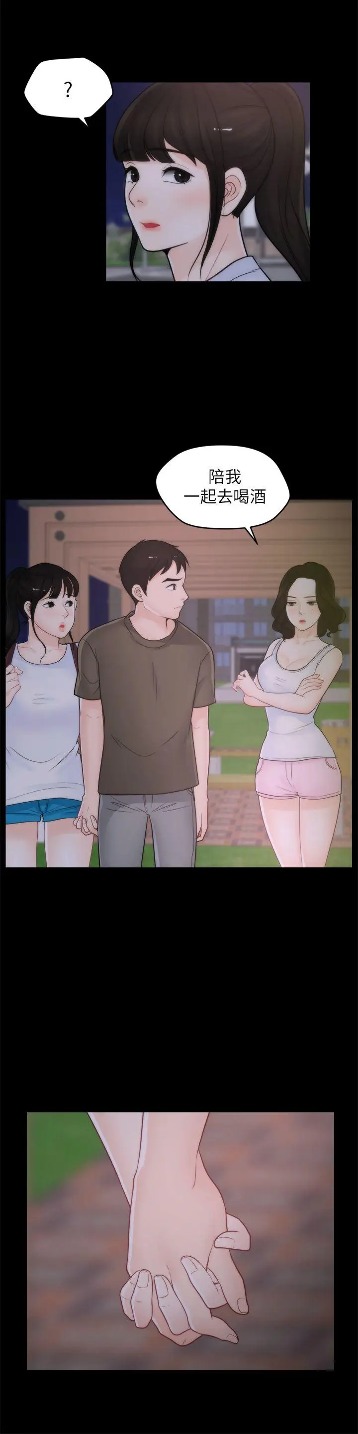 偷偷爱[顶通]韩漫全集-第41話-慧琳熾熱的愛无删减无遮挡章节图片 