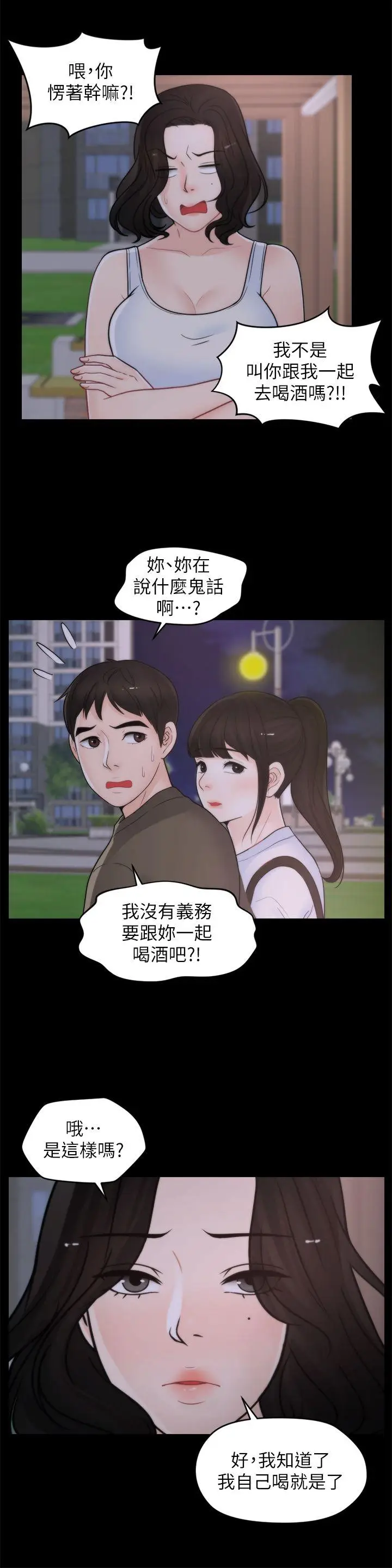 偷偷爱[顶通]韩漫全集-第41話-慧琳熾熱的愛无删减无遮挡章节图片 