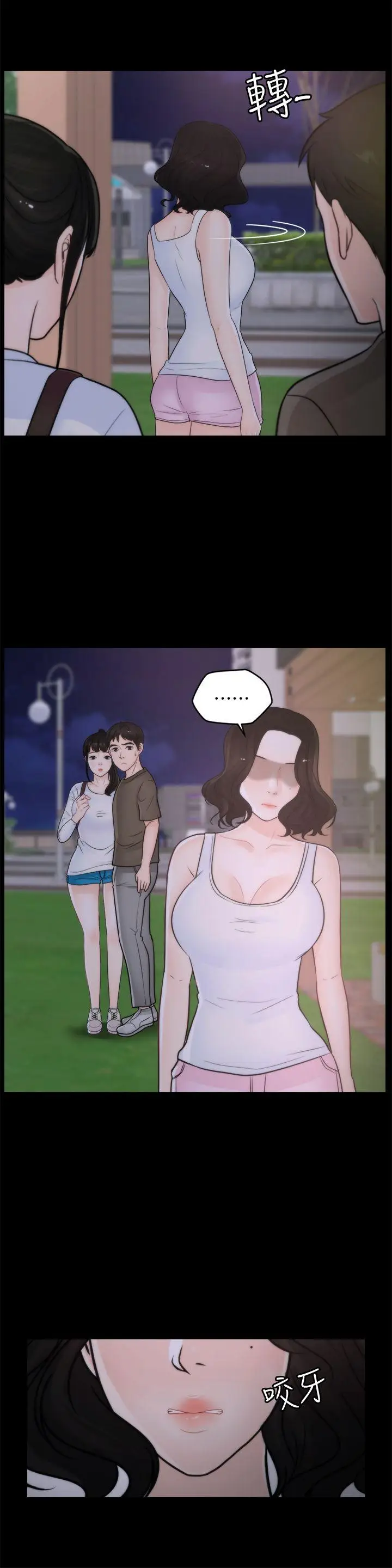 偷偷爱[顶通]韩漫全集-第41話-慧琳熾熱的愛无删减无遮挡章节图片 