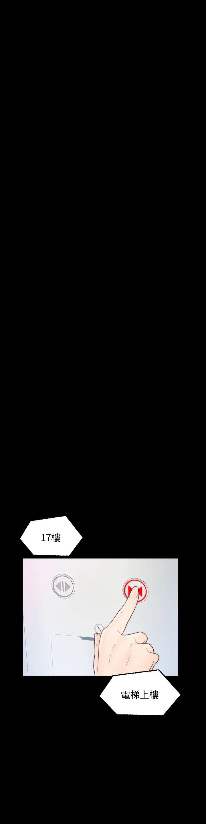 偷偷爱[顶通]韩漫全集-第41話-慧琳熾熱的愛无删减无遮挡章节图片 