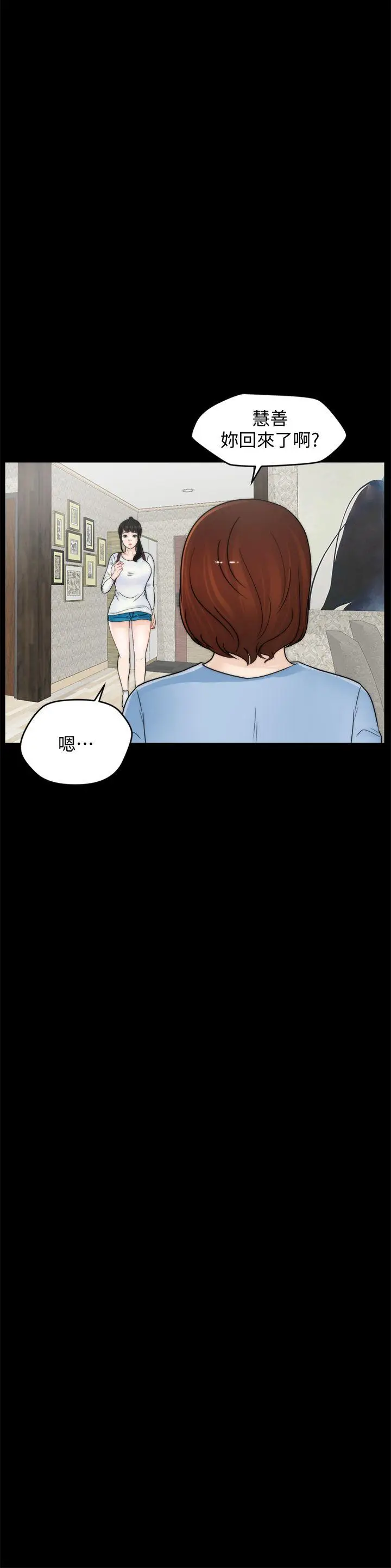 偷偷爱[顶通]韩漫全集-第41話-慧琳熾熱的愛无删减无遮挡章节图片 