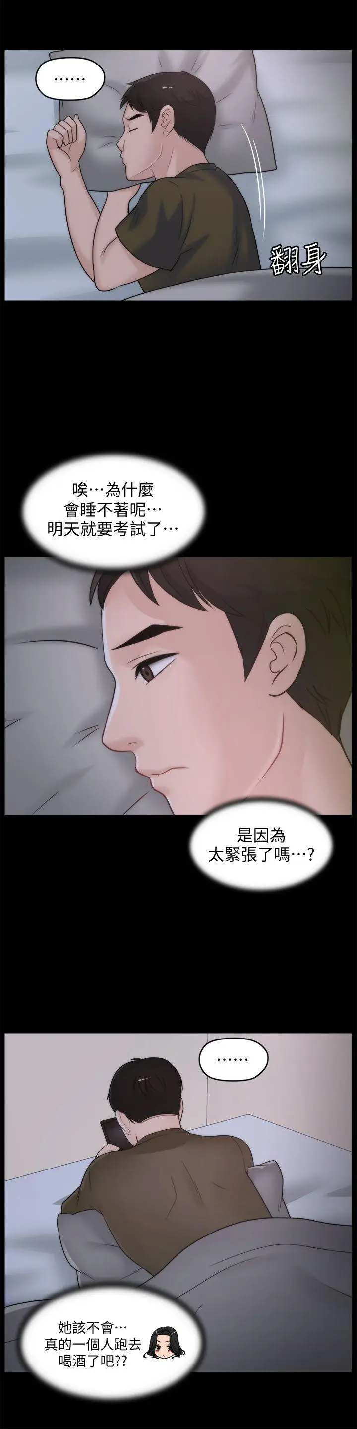 偷偷爱[顶通]韩漫全集-第41話-慧琳熾熱的愛无删减无遮挡章节图片 