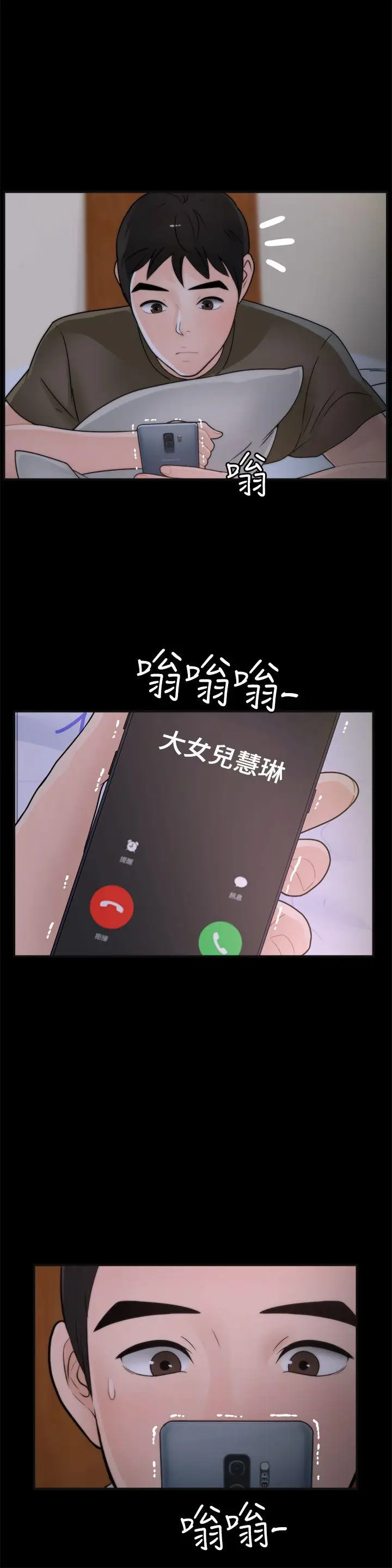 偷偷爱[顶通]韩漫全集-第41話-慧琳熾熱的愛无删减无遮挡章节图片 