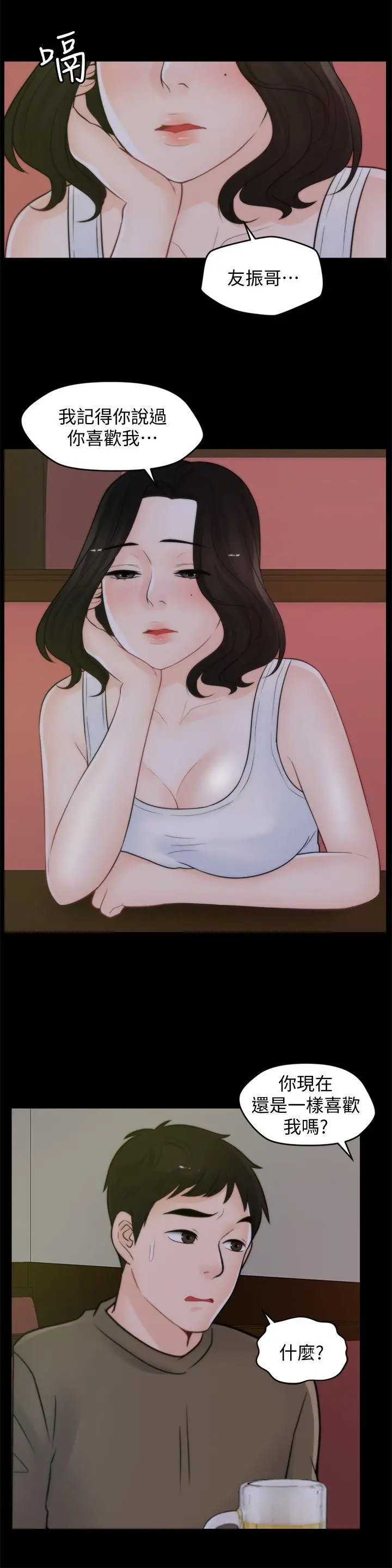 偷偷爱[顶通]韩漫全集-第41話-慧琳熾熱的愛无删减无遮挡章节图片 
