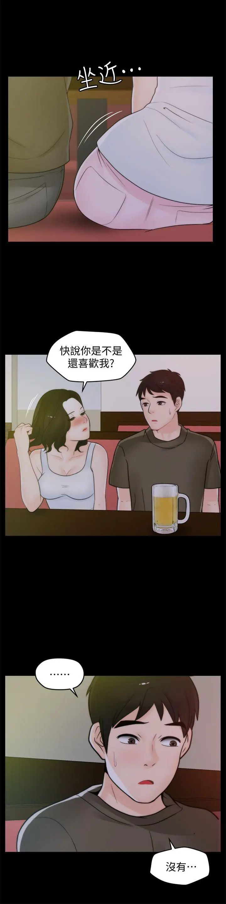 偷偷爱[顶通]韩漫全集-第41話-慧琳熾熱的愛无删减无遮挡章节图片 
