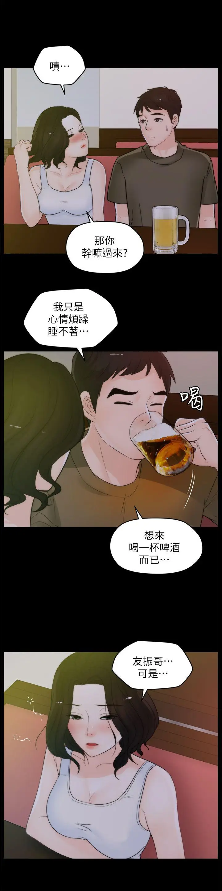 偷偷爱[顶通]韩漫全集-第41話-慧琳熾熱的愛无删减无遮挡章节图片 