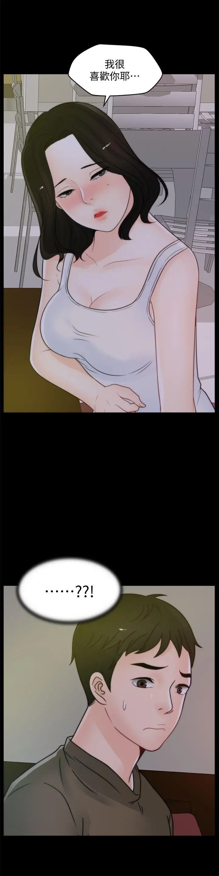 偷偷爱[顶通]韩漫全集-第41話-慧琳熾熱的愛无删减无遮挡章节图片 