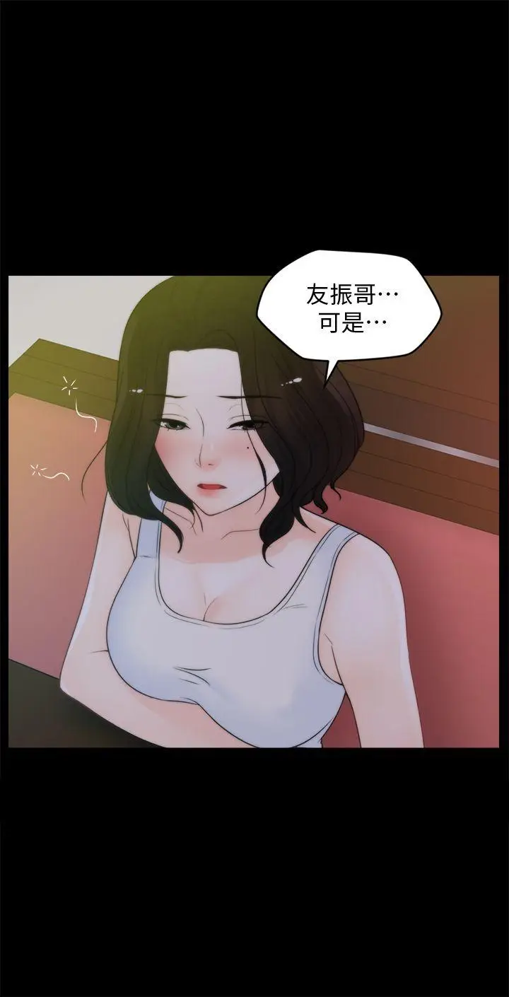 偷偷爱[顶通]韩漫全集-第42話-第一次從後面來…无删减无遮挡章节图片 