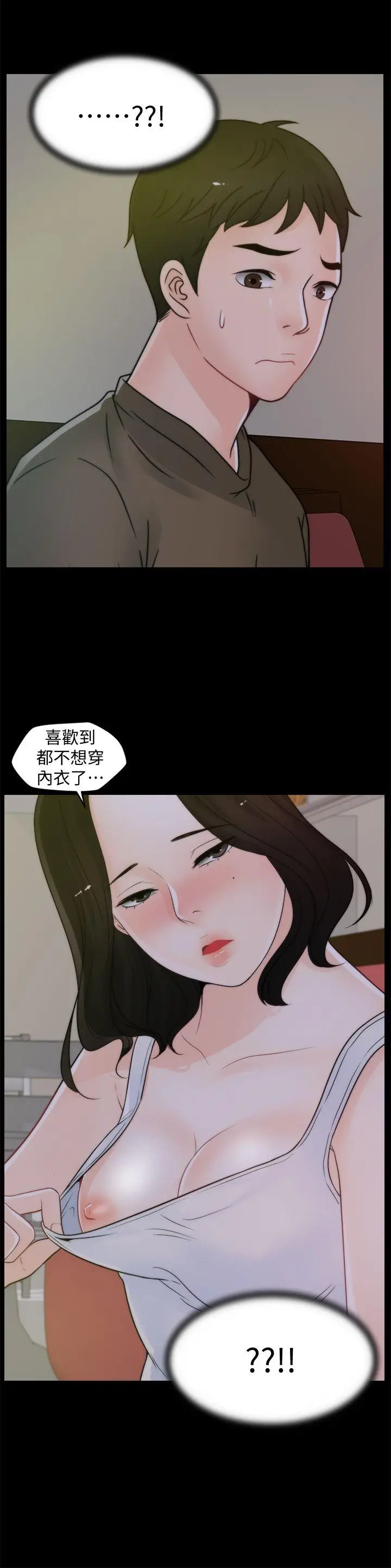 偷偷爱[顶通]韩漫全集-第42話-第一次從後面來…无删减无遮挡章节图片 