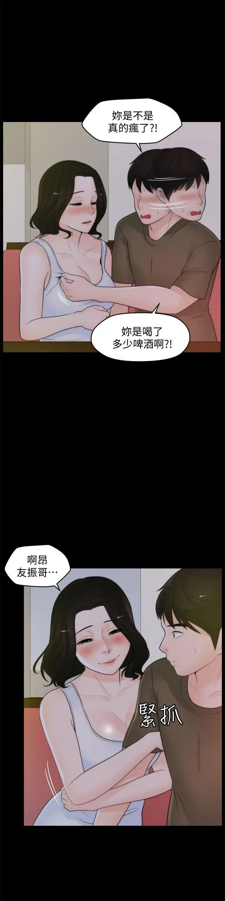 偷偷爱[顶通]韩漫全集-第42話-第一次從後面來…无删减无遮挡章节图片 