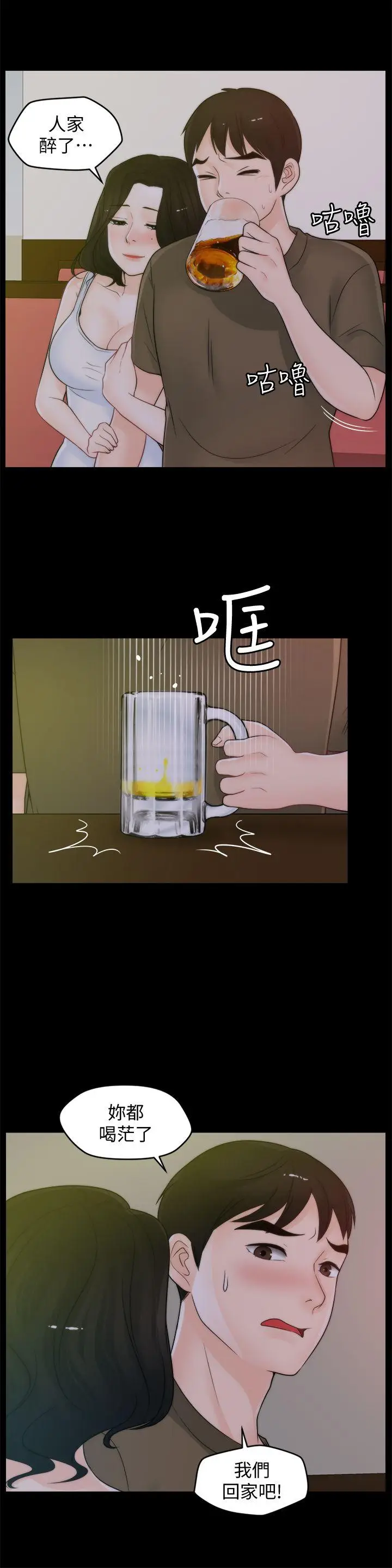 偷偷爱[顶通]韩漫全集-第42話-第一次從後面來…无删减无遮挡章节图片 