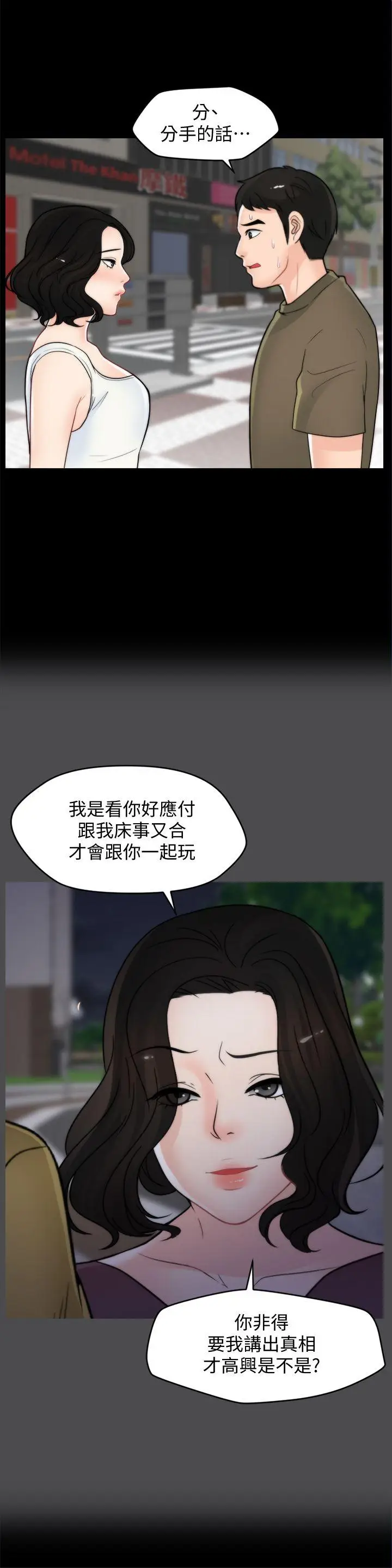 偷偷爱[顶通]韩漫全集-第42話-第一次從後面來…无删减无遮挡章节图片 