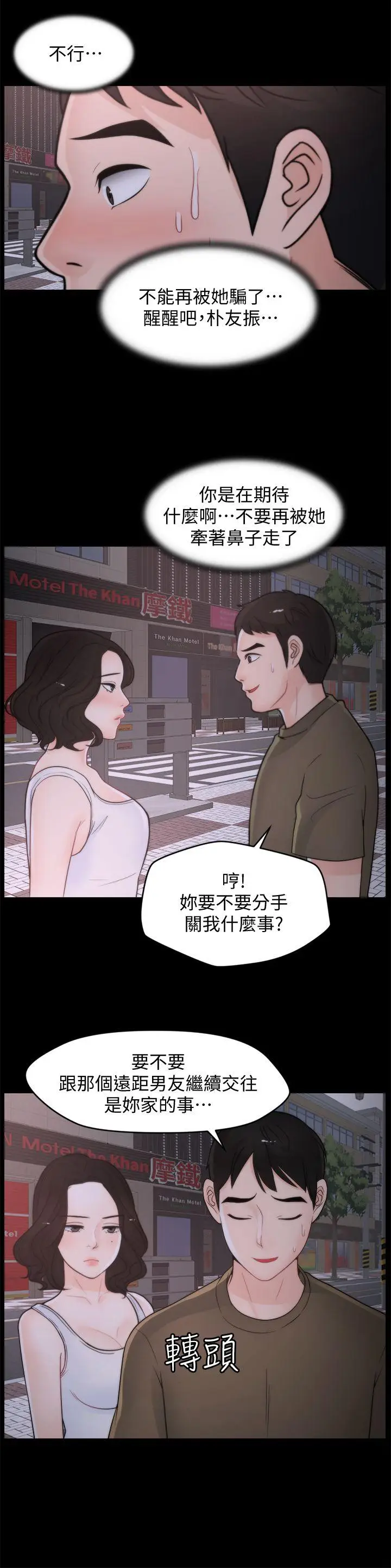 偷偷爱[顶通]韩漫全集-第42話-第一次從後面來…无删减无遮挡章节图片 