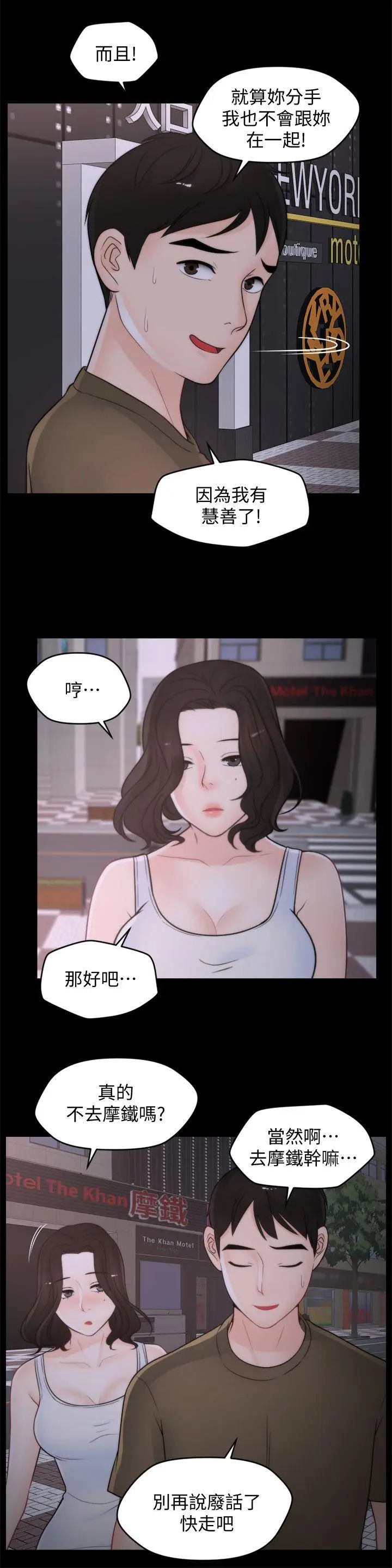偷偷爱[顶通]韩漫全集-第42話-第一次從後面來…无删减无遮挡章节图片 