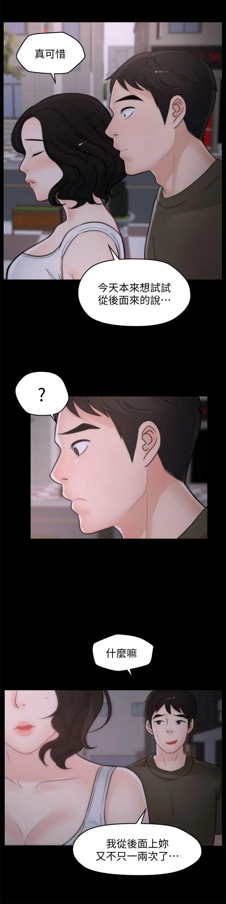 偷偷爱[顶通]韩漫全集-第42話-第一次從後面來…无删减无遮挡章节图片 
