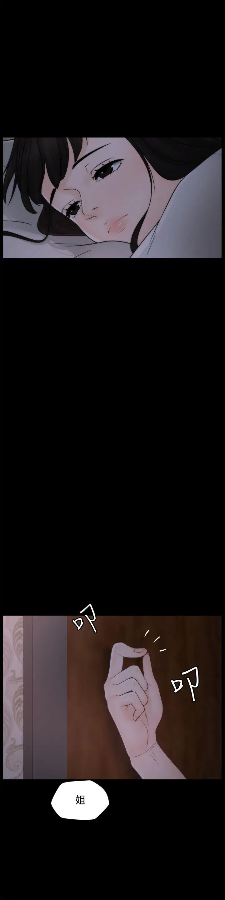 偷偷爱[顶通]韩漫全集-第42話-第一次從後面來…无删减无遮挡章节图片 