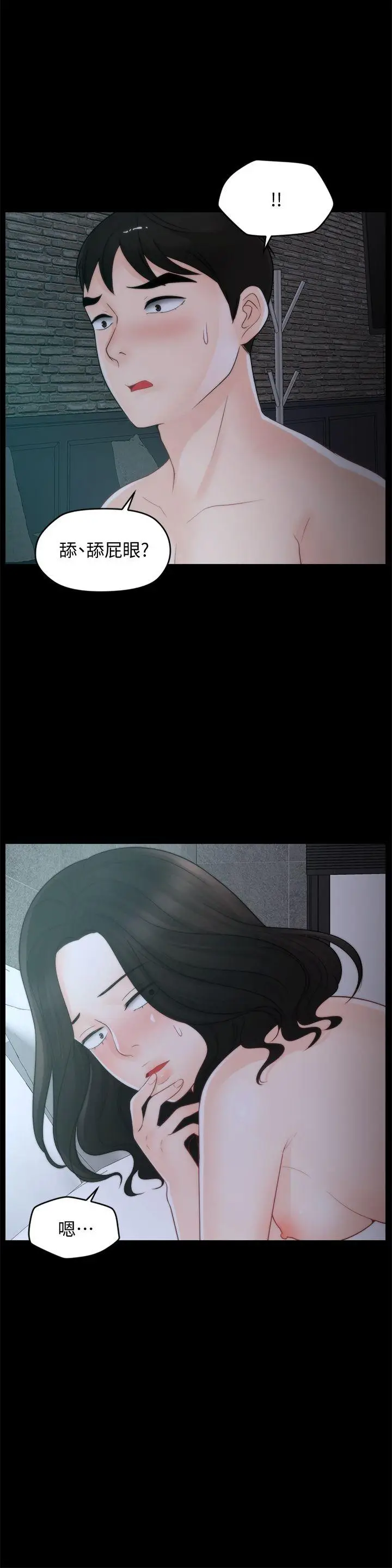 偷偷爱[顶通]韩漫全集-第43話-奇妙的快感无删减无遮挡章节图片 