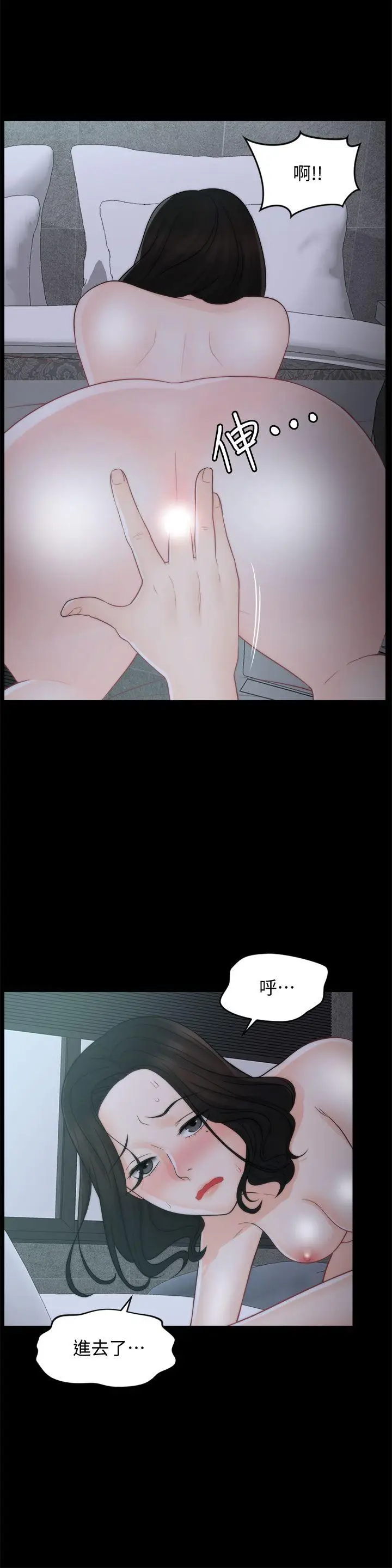偷偷爱[顶通]韩漫全集-第43話-奇妙的快感无删减无遮挡章节图片 