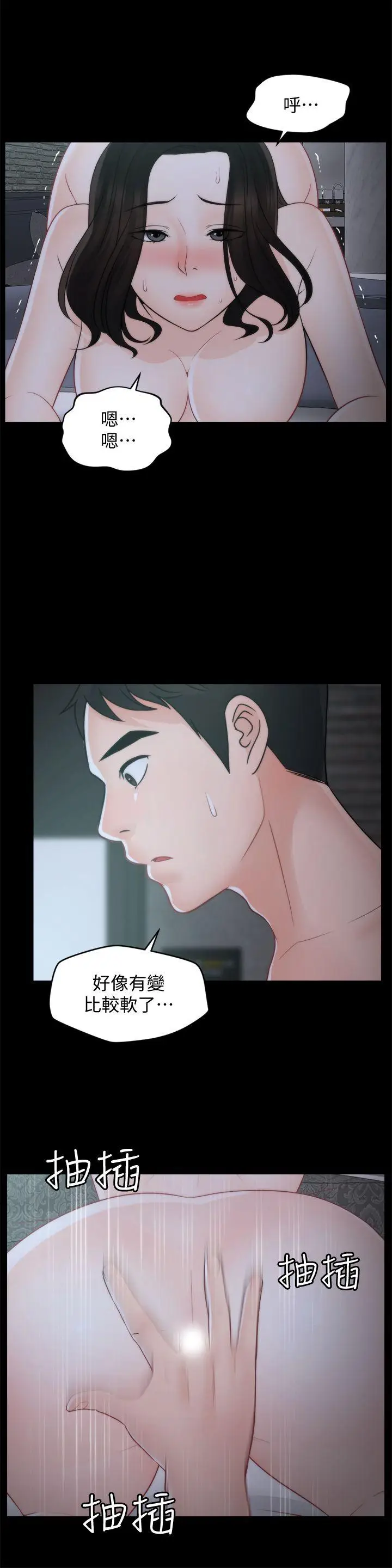 偷偷爱[顶通]韩漫全集-第43話-奇妙的快感无删减无遮挡章节图片 