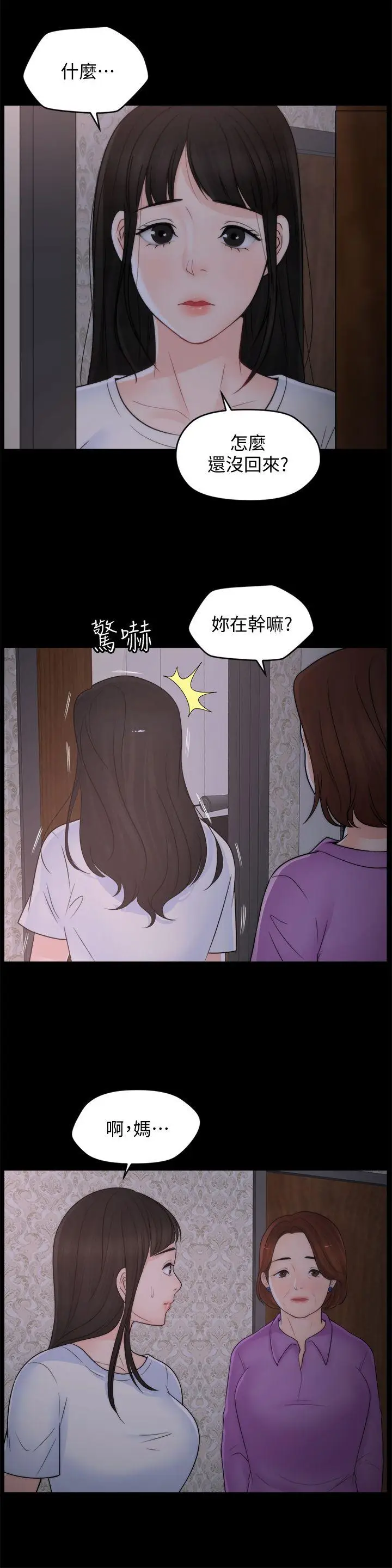 偷偷爱[顶通]韩漫全集-第43話-奇妙的快感无删减无遮挡章节图片 