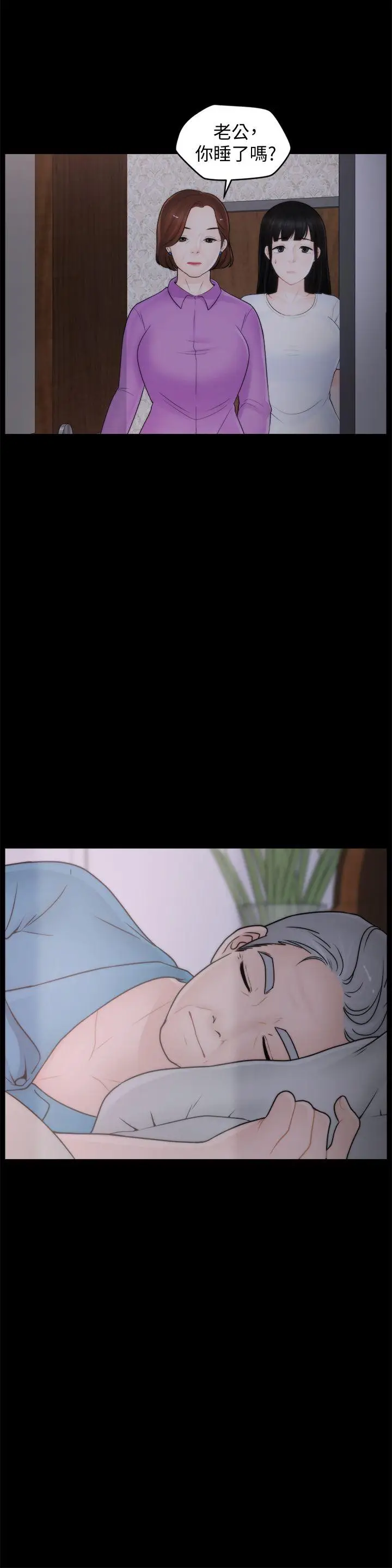 偷偷爱[顶通]韩漫全集-第43話-奇妙的快感无删减无遮挡章节图片 