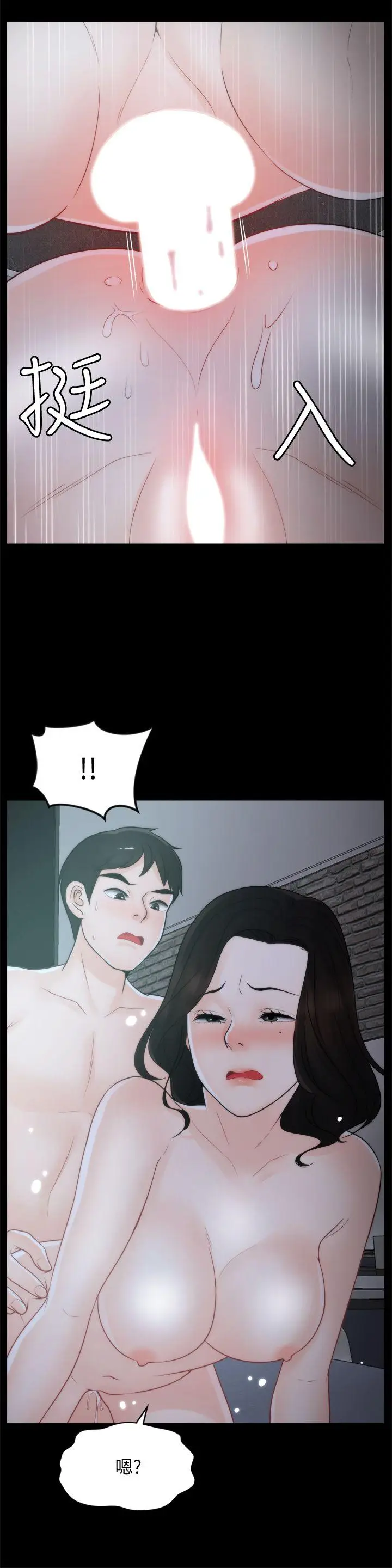 偷偷爱[顶通]韩漫全集-第44話-結果又和張慧琳…无删减无遮挡章节图片 