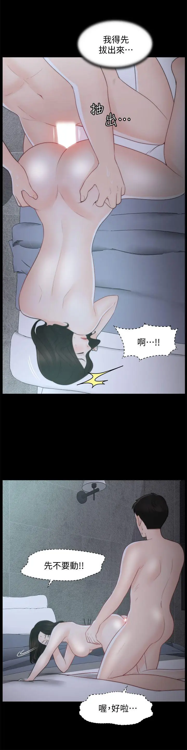 偷偷爱[顶通]韩漫全集-第44話-結果又和張慧琳…无删减无遮挡章节图片 