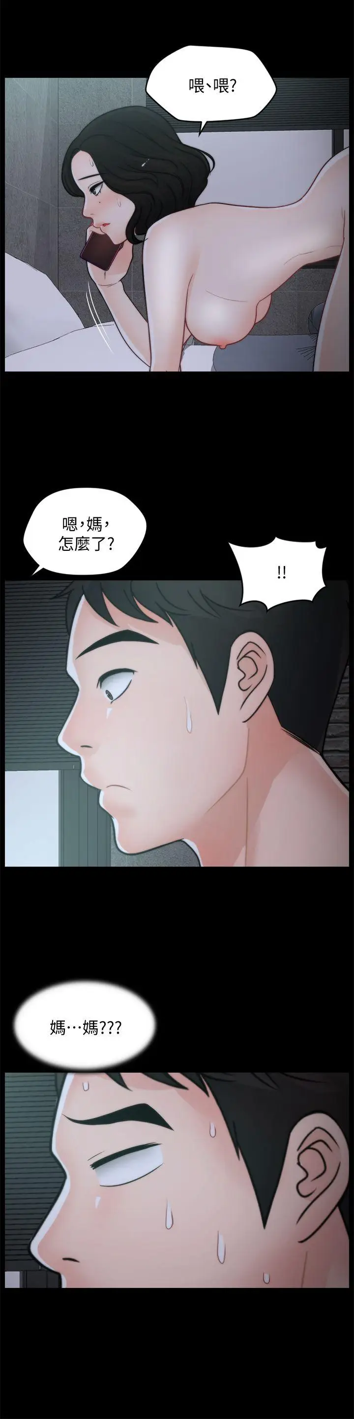 偷偷爱[顶通]韩漫全集-第44話-結果又和張慧琳…无删减无遮挡章节图片 