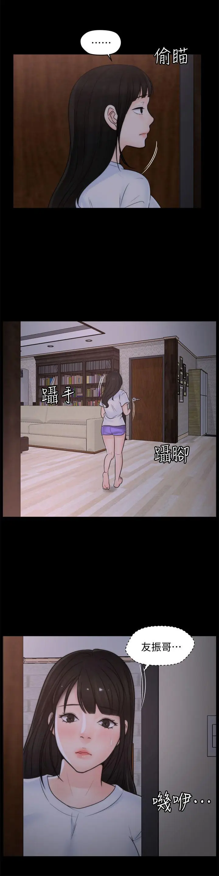 偷偷爱[顶通]韩漫全集-第44話-結果又和張慧琳…无删减无遮挡章节图片 