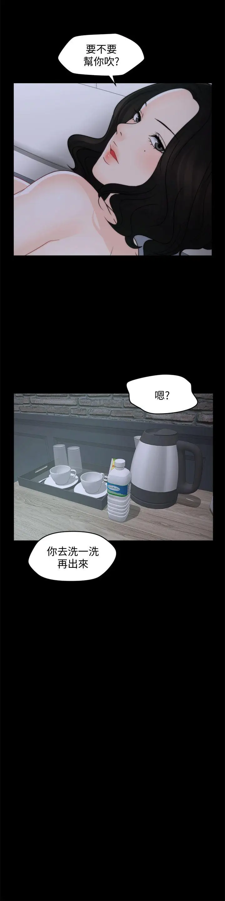 偷偷爱[顶通]韩漫全集-第44話-結果又和張慧琳…无删减无遮挡章节图片 