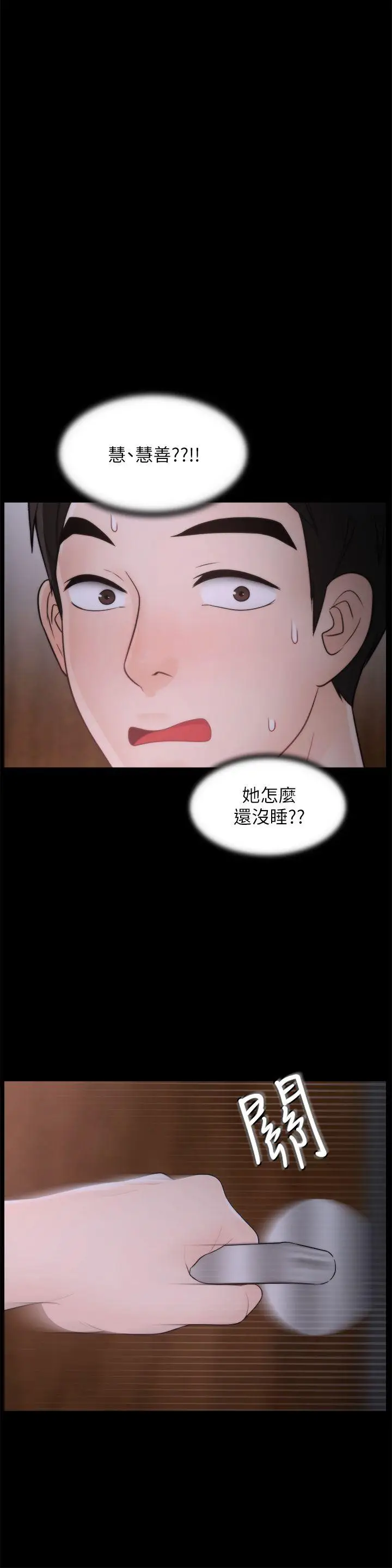 偷偷爱[顶通]韩漫全集-第45話-她發現了嗎?!无删减无遮挡章节图片 