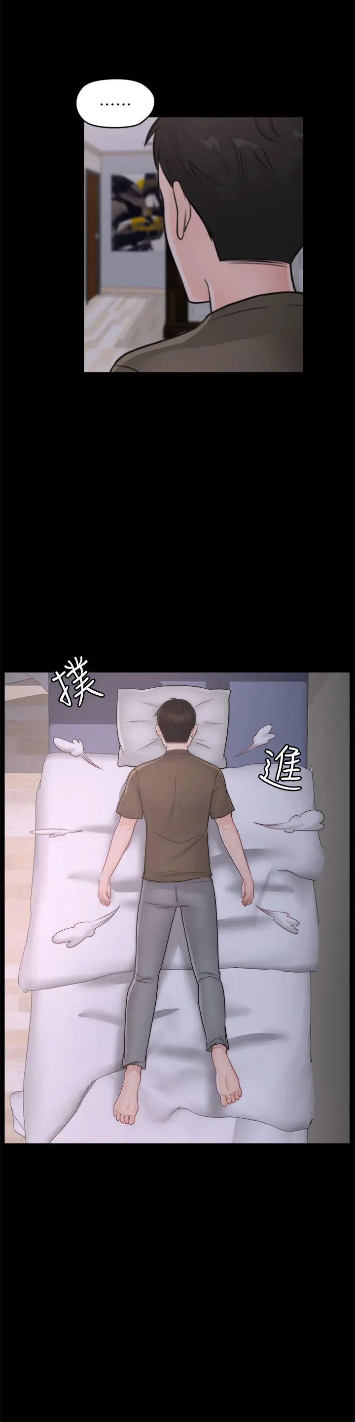 偷偷爱[顶通]韩漫全集-第45話-她發現了嗎?!无删减无遮挡章节图片 