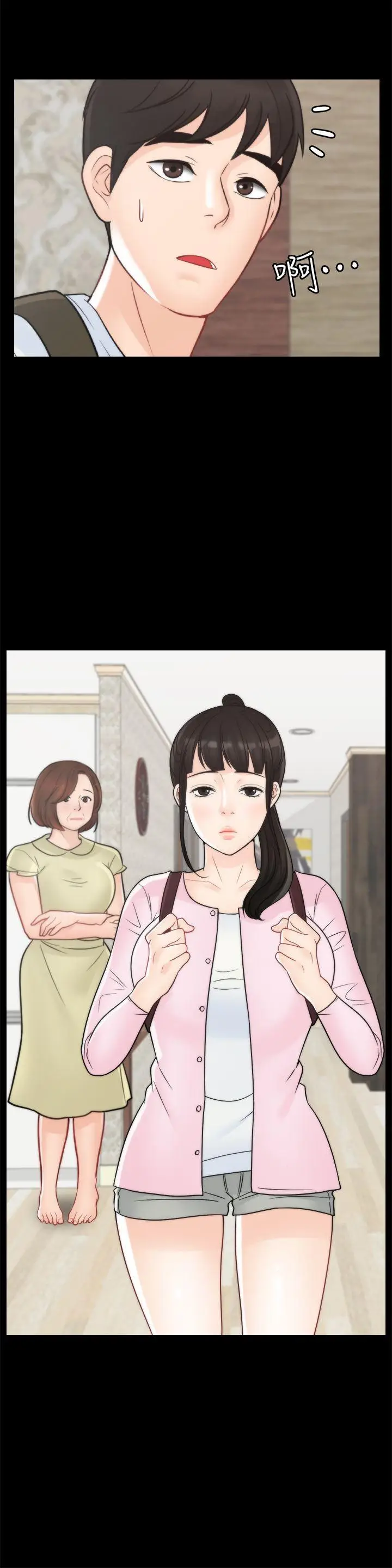 偷偷爱[顶通]韩漫全集-第45話-她發現了嗎?!无删减无遮挡章节图片 