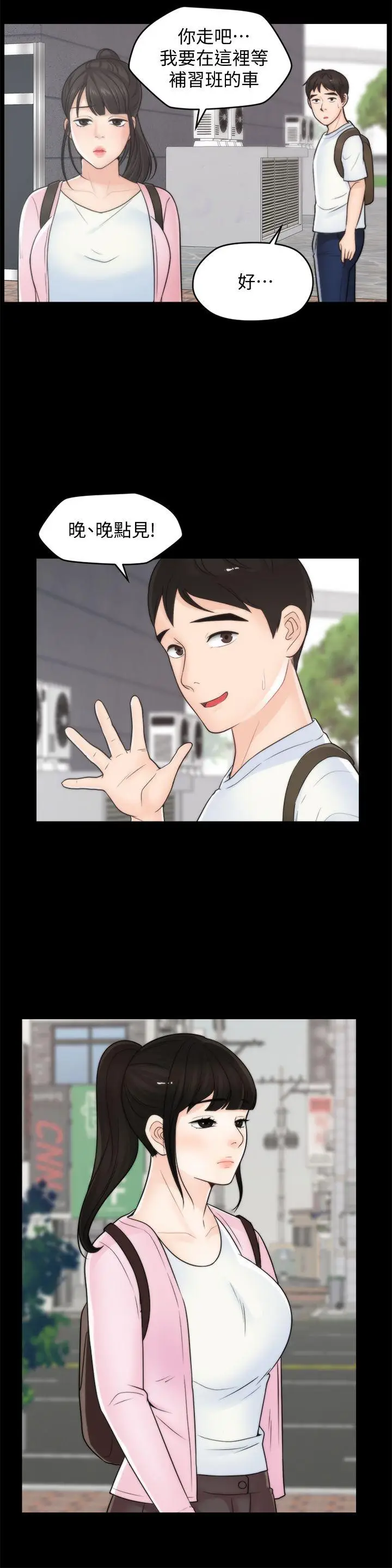 偷偷爱[顶通]韩漫全集-第45話-她發現了嗎?!无删减无遮挡章节图片 