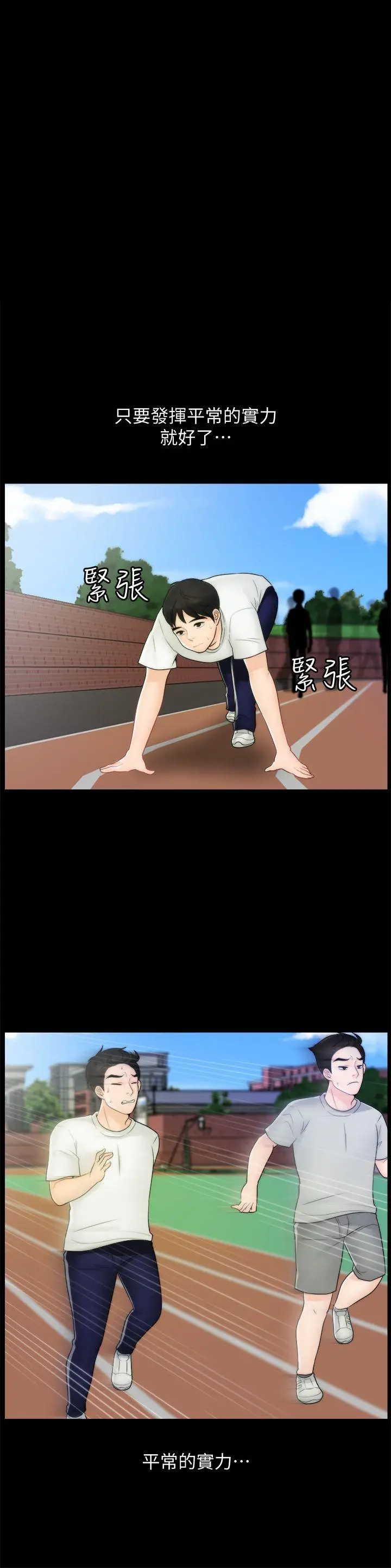 偷偷爱[顶通]韩漫全集-第45話-她發現了嗎?!无删减无遮挡章节图片 