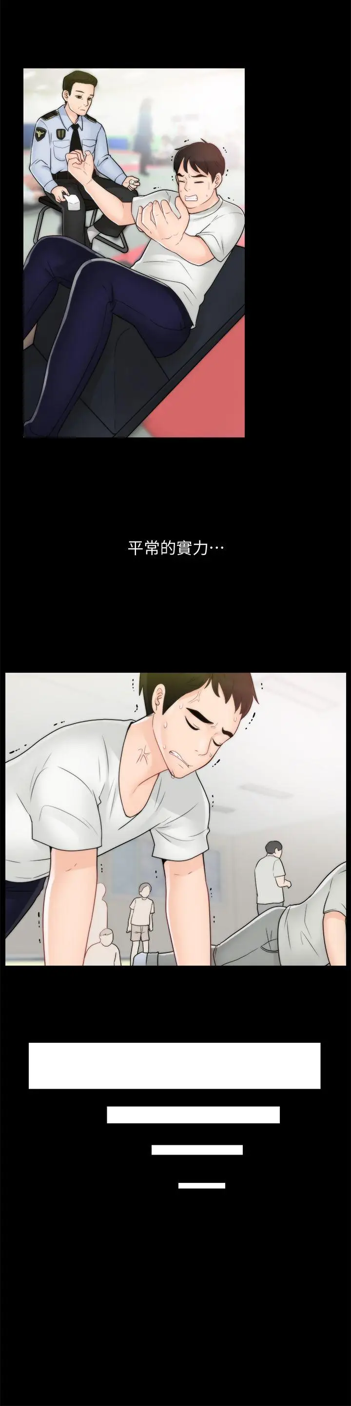 偷偷爱[顶通]韩漫全集-第45話-她發現了嗎?!无删减无遮挡章节图片 
