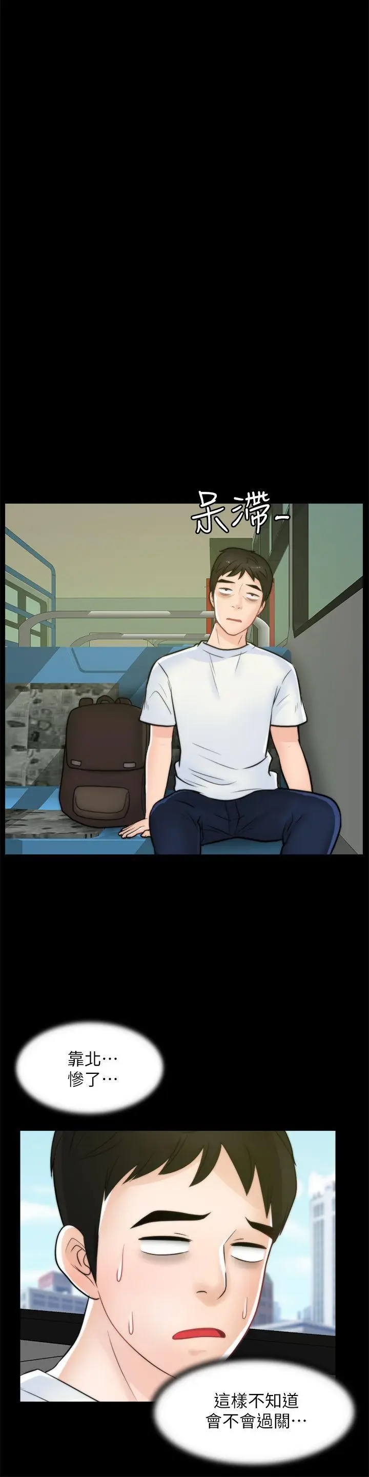 偷偷爱[顶通]韩漫全集-第45話-她發現了嗎?!无删减无遮挡章节图片 