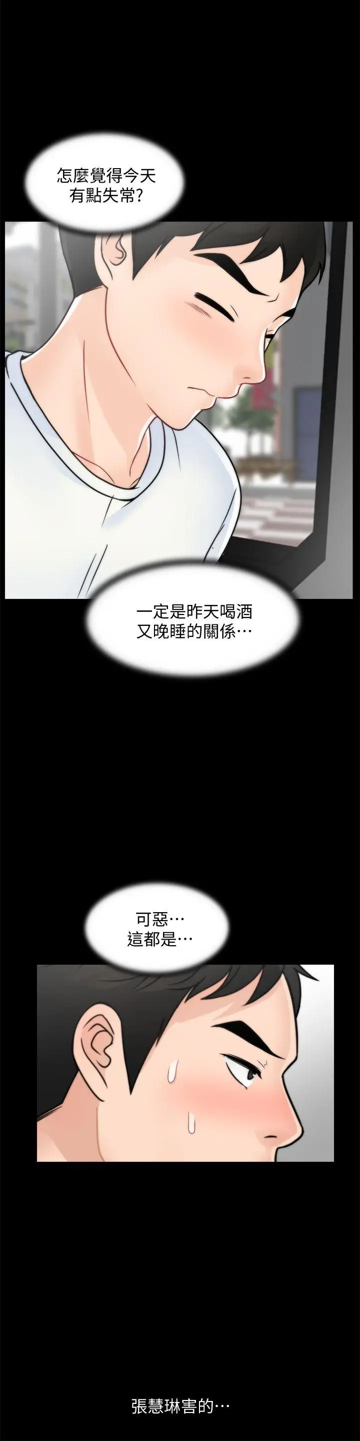 偷偷爱[顶通]韩漫全集-第45話-她發現了嗎?!无删减无遮挡章节图片 