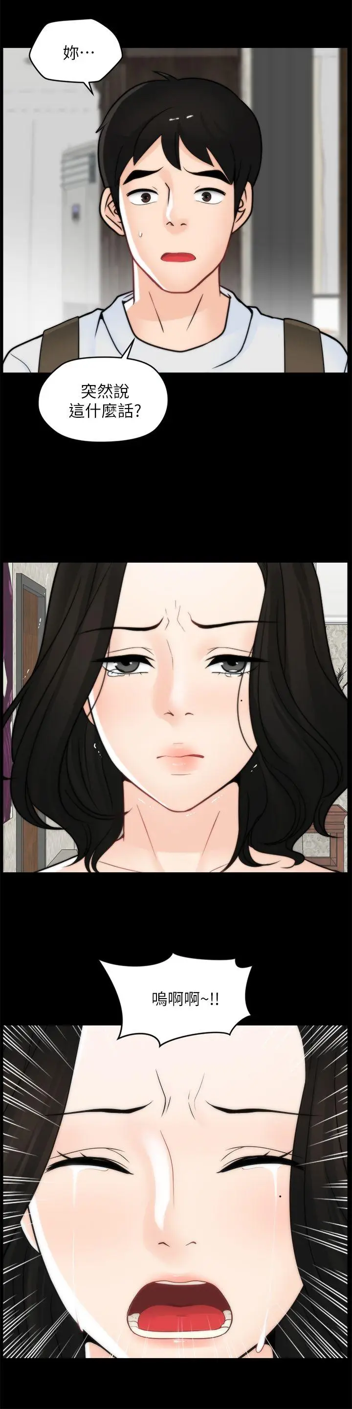 偷偷爱[顶通]韩漫全集-第46話-姐姐的嫉妒心无删减无遮挡章节图片 