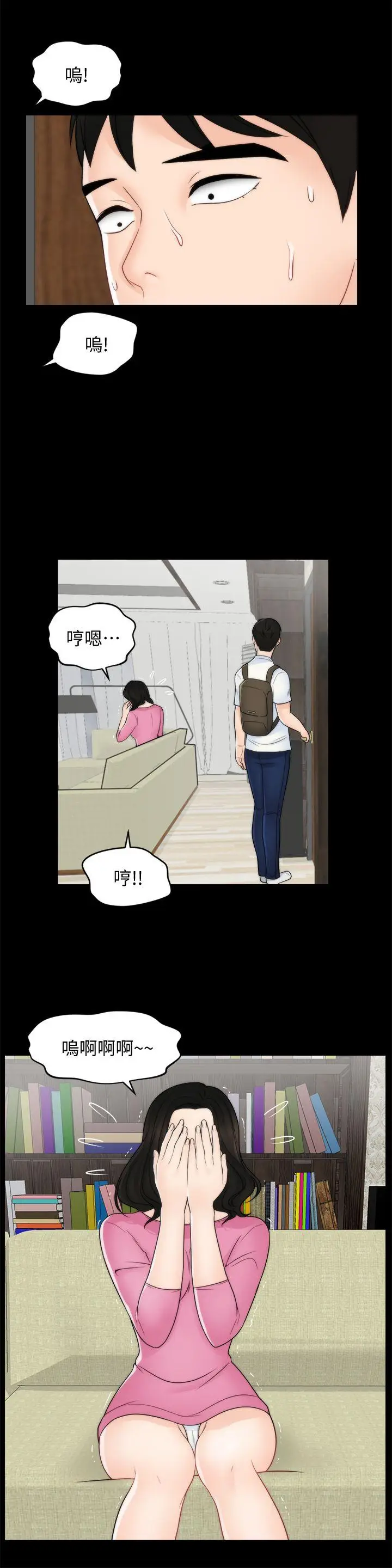 偷偷爱[顶通]韩漫全集-第46話-姐姐的嫉妒心无删减无遮挡章节图片 