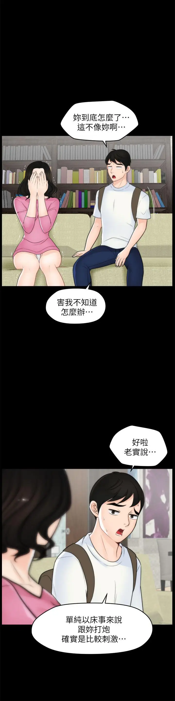 偷偷爱[顶通]韩漫全集-第46話-姐姐的嫉妒心无删减无遮挡章节图片 