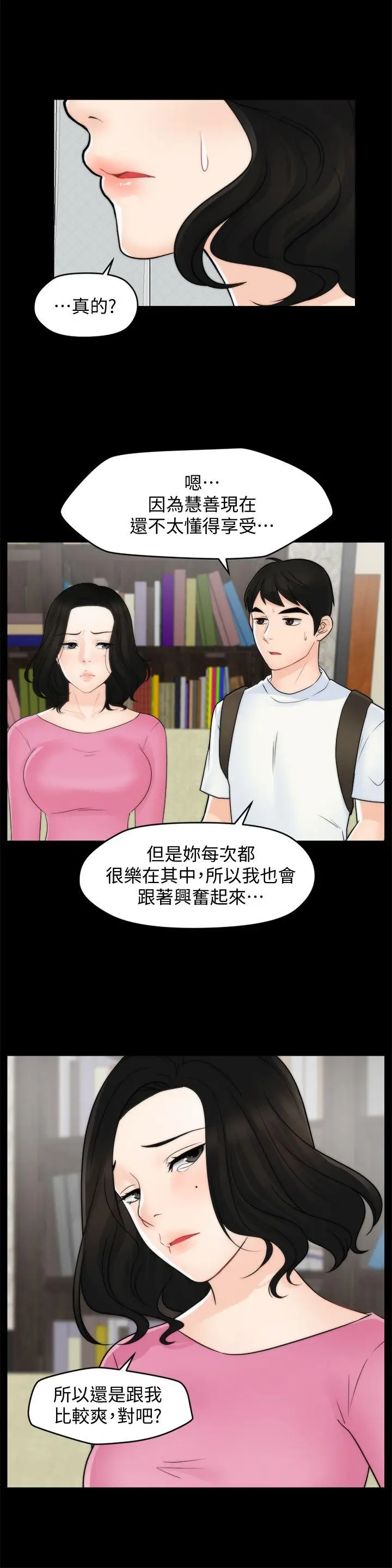 偷偷爱[顶通]韩漫全集-第46話-姐姐的嫉妒心无删减无遮挡章节图片 