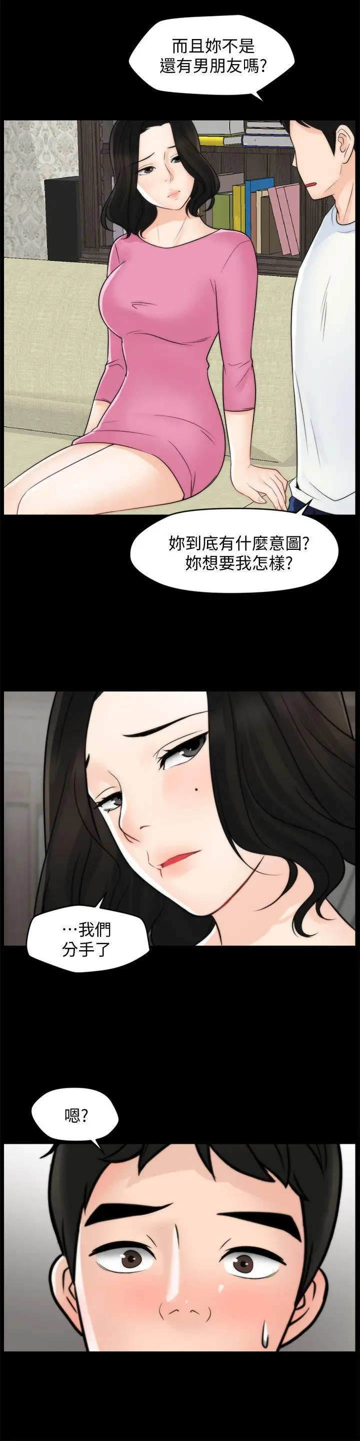 偷偷爱[顶通]韩漫全集-第46話-姐姐的嫉妒心无删减无遮挡章节图片 