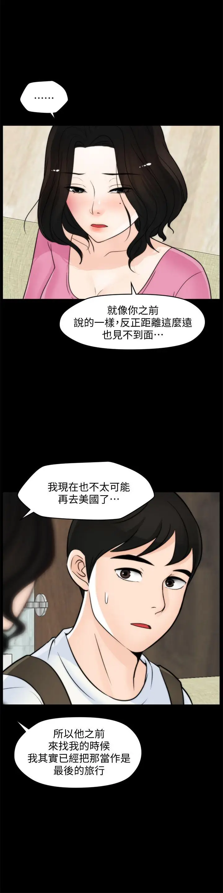 偷偷爱[顶通]韩漫全集-第46話-姐姐的嫉妒心无删减无遮挡章节图片 