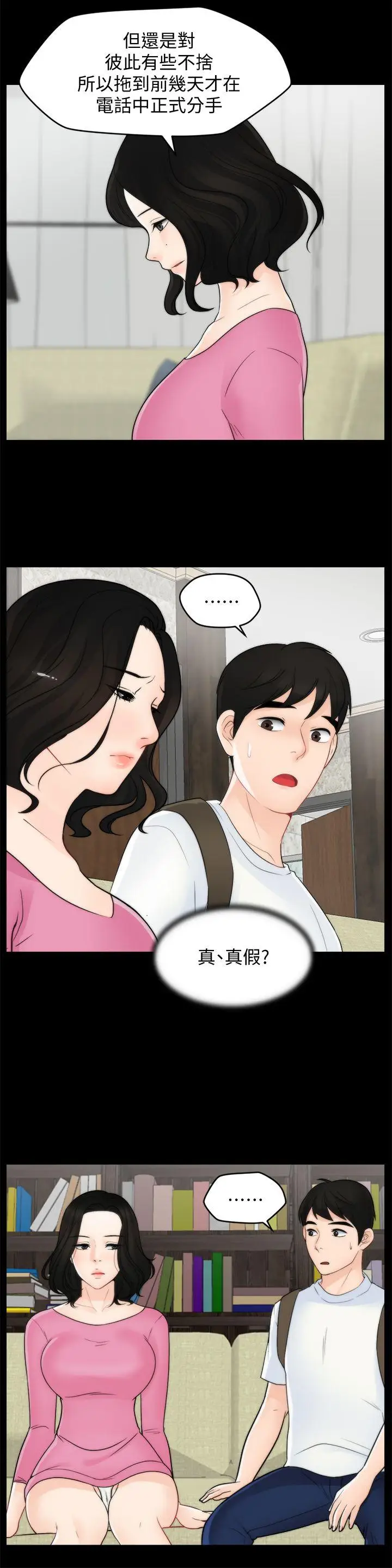 偷偷爱[顶通]韩漫全集-第46話-姐姐的嫉妒心无删减无遮挡章节图片 